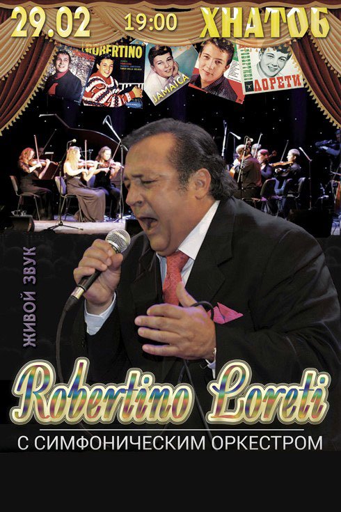 Robertino Loreti