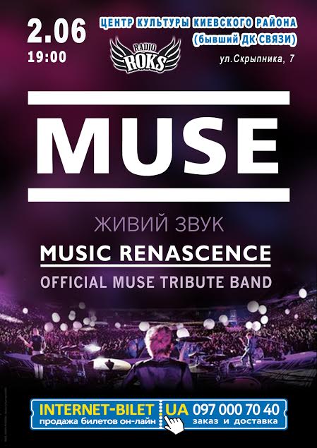 MUSE - Official Tribute (Music Renascence)