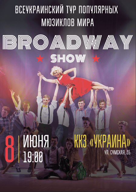 Broadway Show
