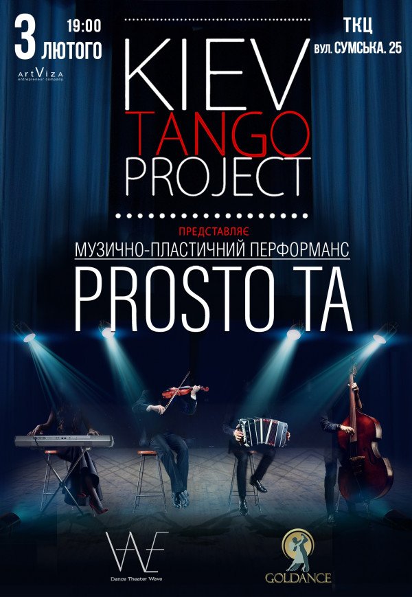 Kiev Tango Project. «Prosto.ТА». Музыкально-танцевальный перформанс