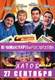 ПрожекторПерисХилтон