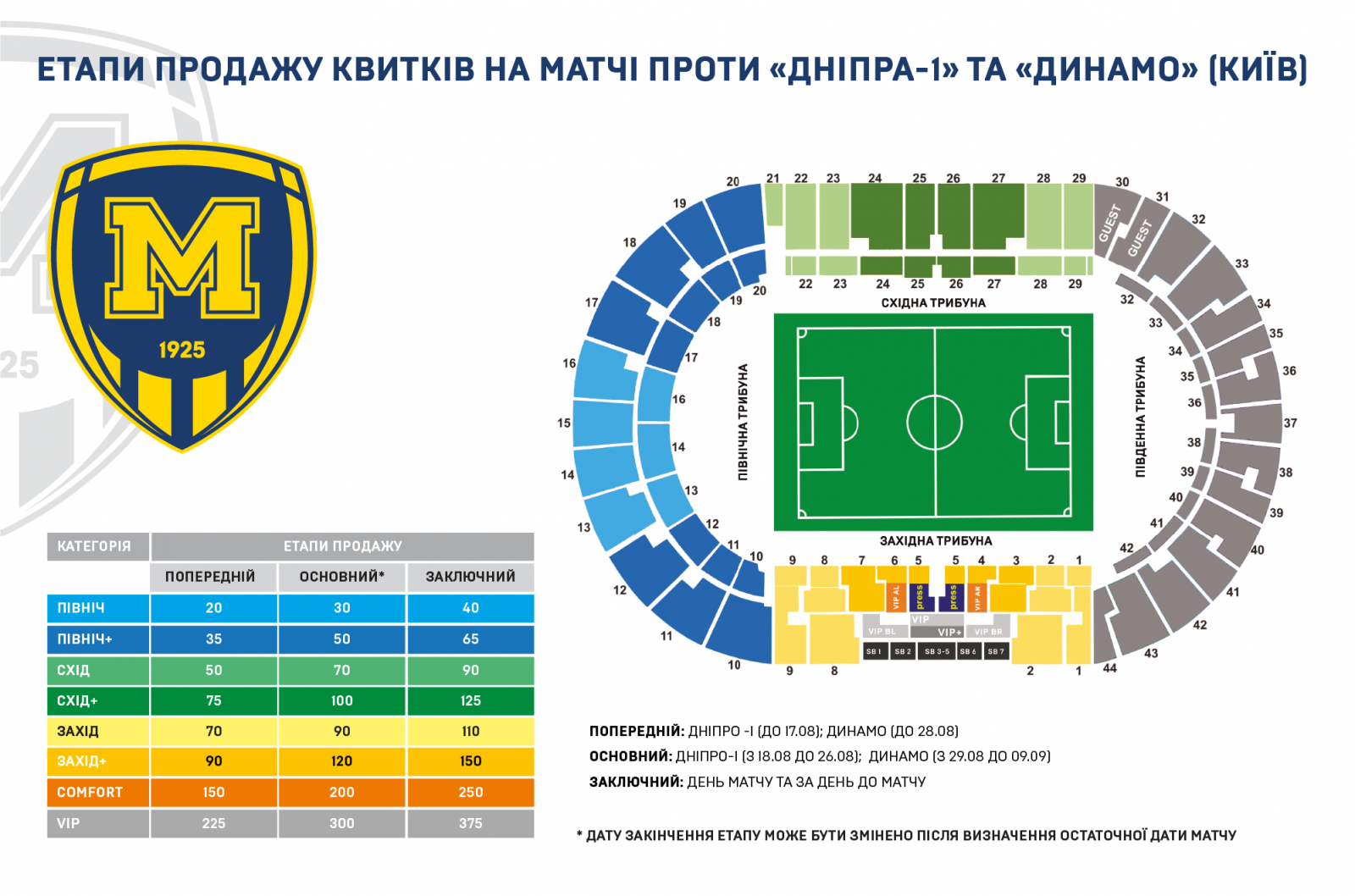 Metallist 1925 Dinamo Kiev Bazovaya Data Harkov 11 Sentyabrya 2021 Kupit Bilety V Internet Bilet Ua