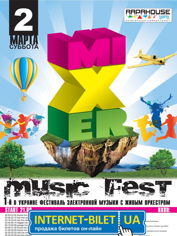 MIXER MUSIC FEST 2013