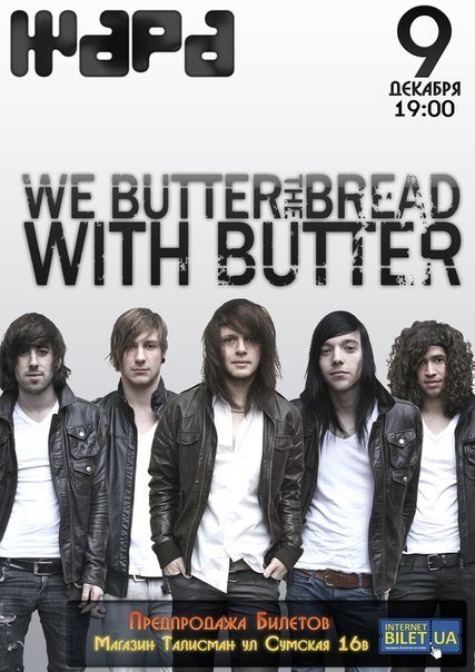 We Butter The Bread With Butter 