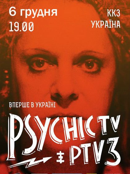 Psychic TV/PTV3 