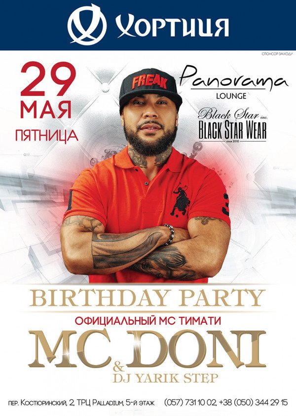 Birthday Party Panorama Lounge - МС Doni и Dj Yarik Step