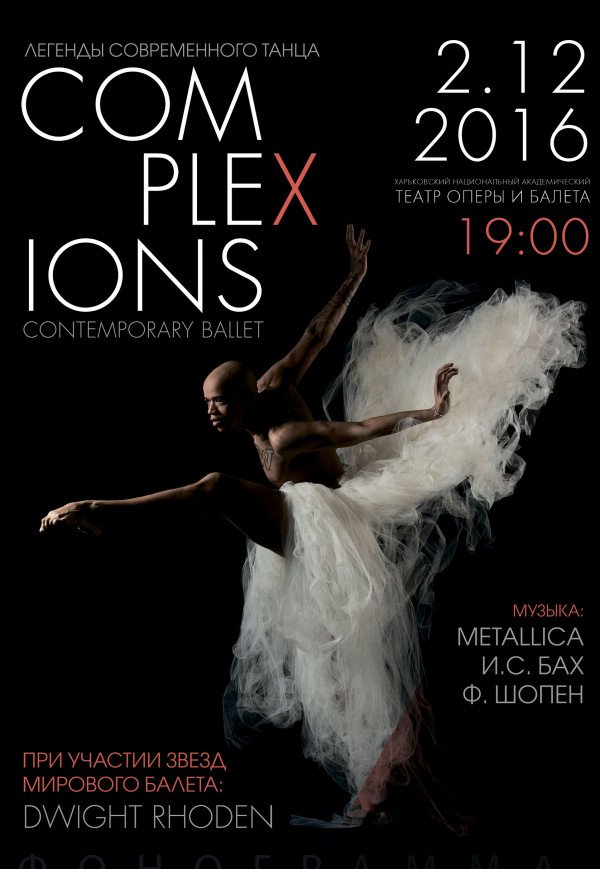 Complexions Contemporary Ballet (США)