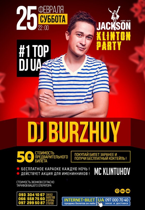 DJ BURZHUY
