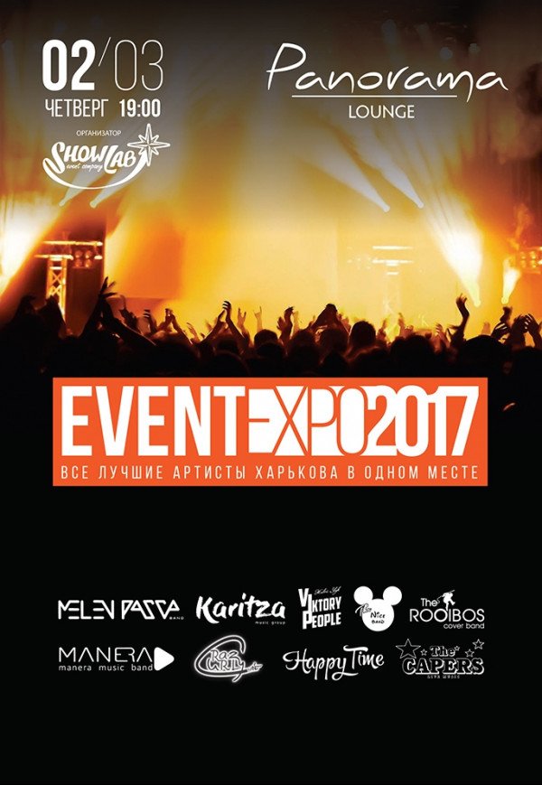 EVENT EXPO 2017