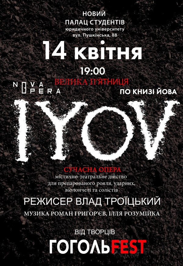 Опера "IYOV"