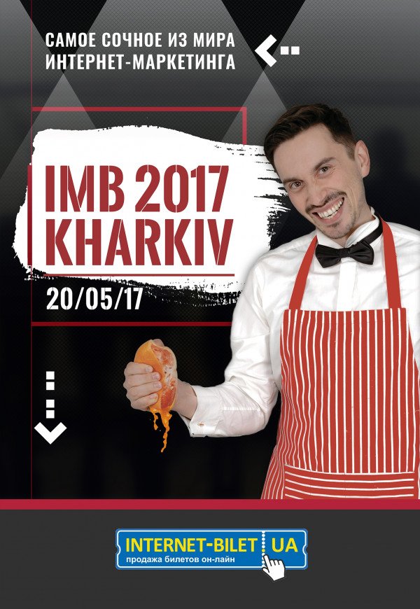 IMB 2017 Kharkiv
