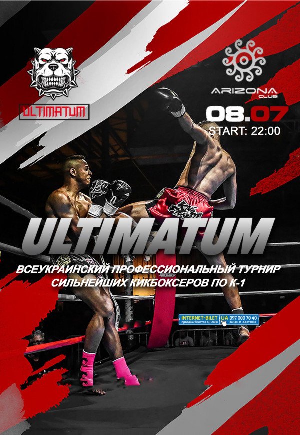 Профессиональный турнир по К1 "ULTIMATUM"
