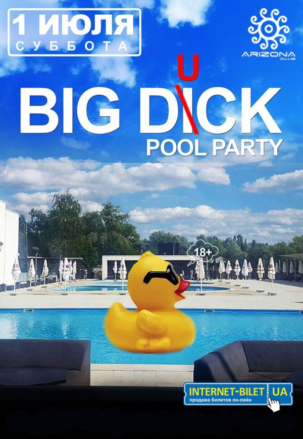 BIG DUCK POOL PARTY