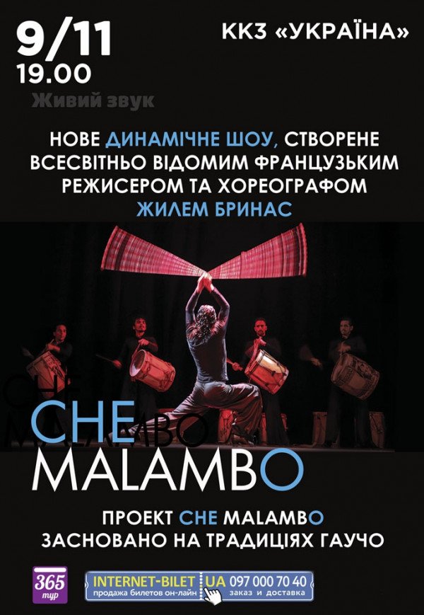 Концерт "Chemalambo"