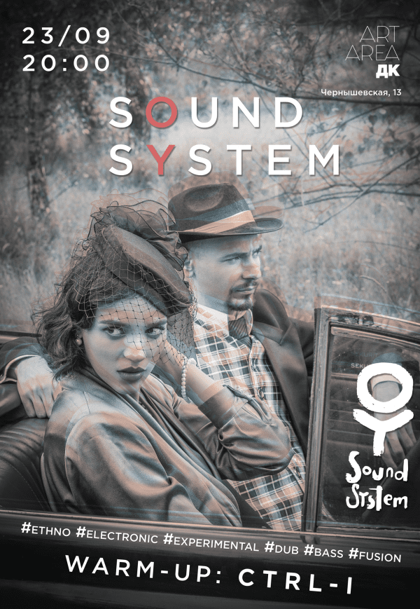 OY Sound System