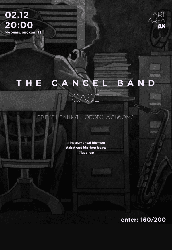 The Cancel Band. Презентация альбома Case