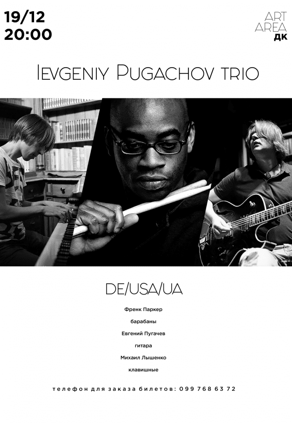 Ievgeniy Pugachov trio /Украина-США-Германия/