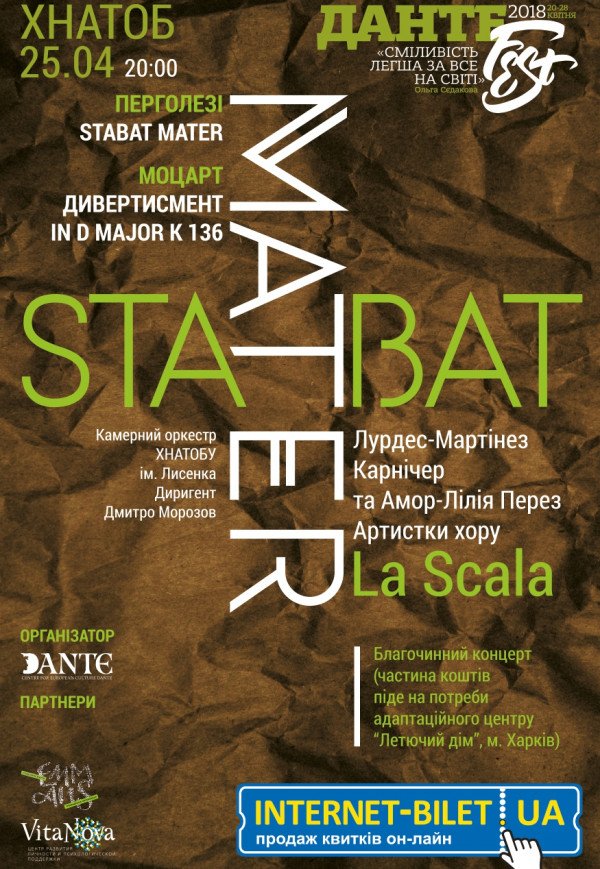 Stabat Mater, Pergolesi. Артистки La Scala та камерний оркестр ХНАТОБу