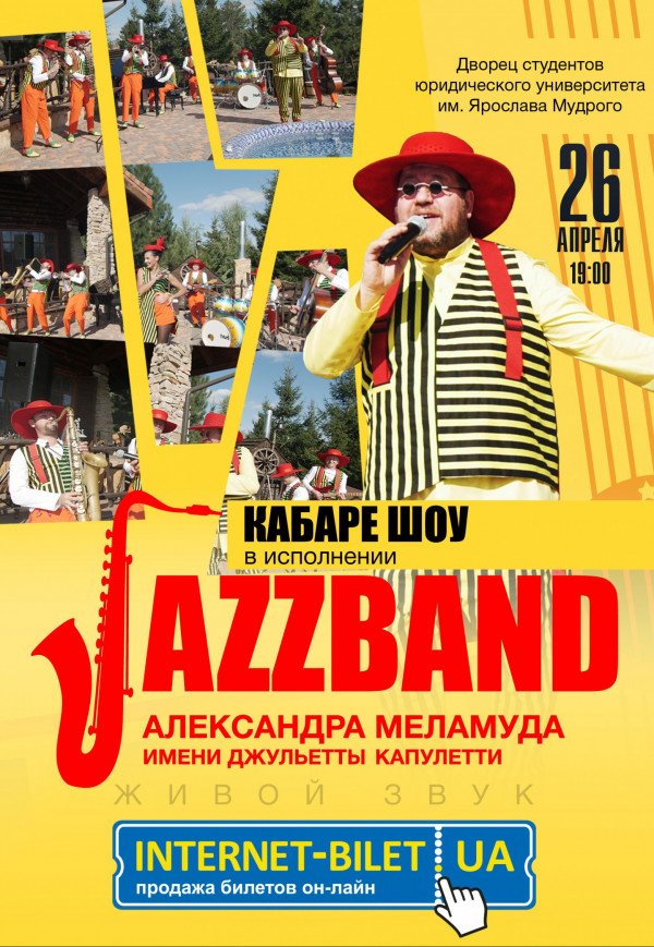 Кабаре шоу в исполнении Jazzband Александра Меламуда