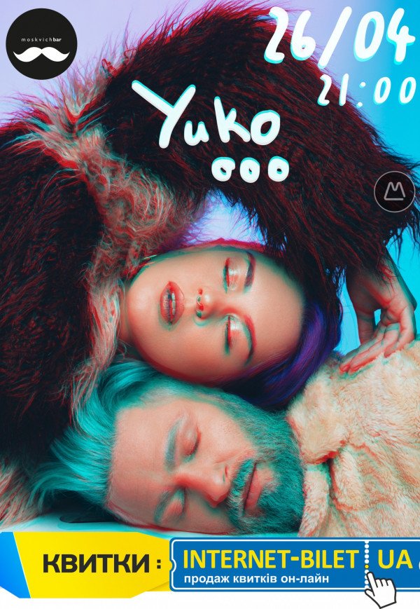 YUKO альбом "Ditch" 