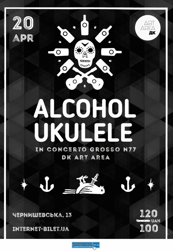 Alcohol Ukulele in Concerto Grosso №77