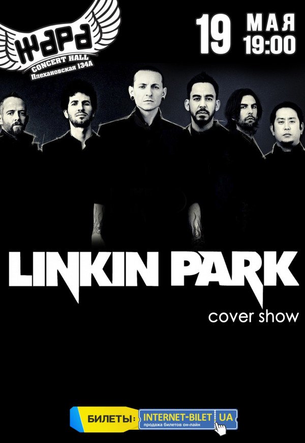 LINKIN PARK COVER PARTY 