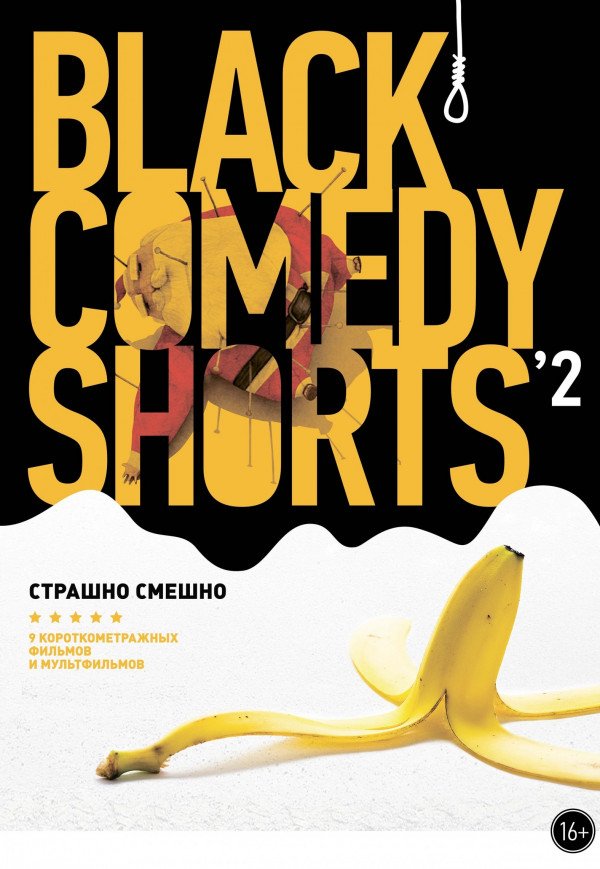 Black Comedy Shorts