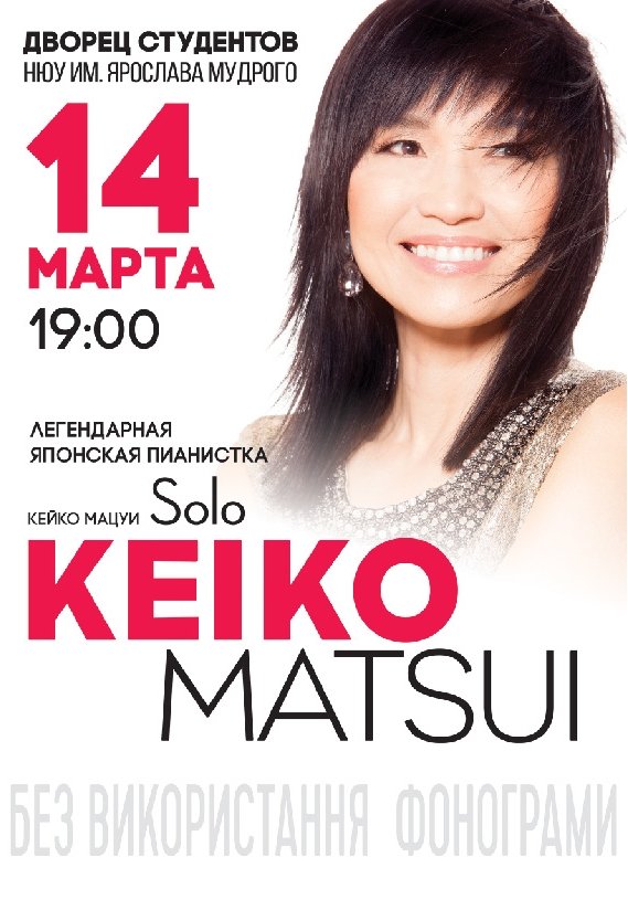 KEIKO MATSUI