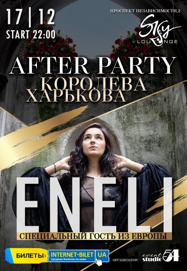Концерт Eneli на after-party "Королева Харкова"