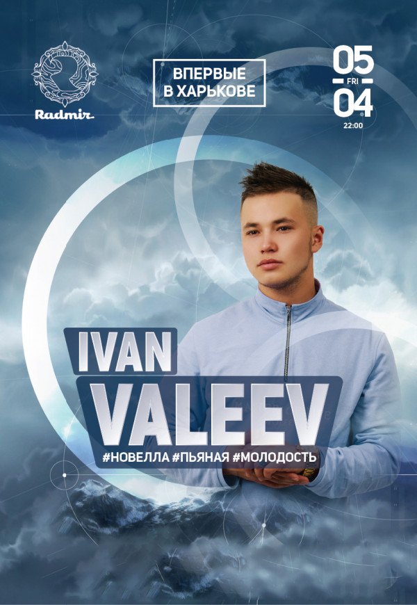 IVAN VALEEV
