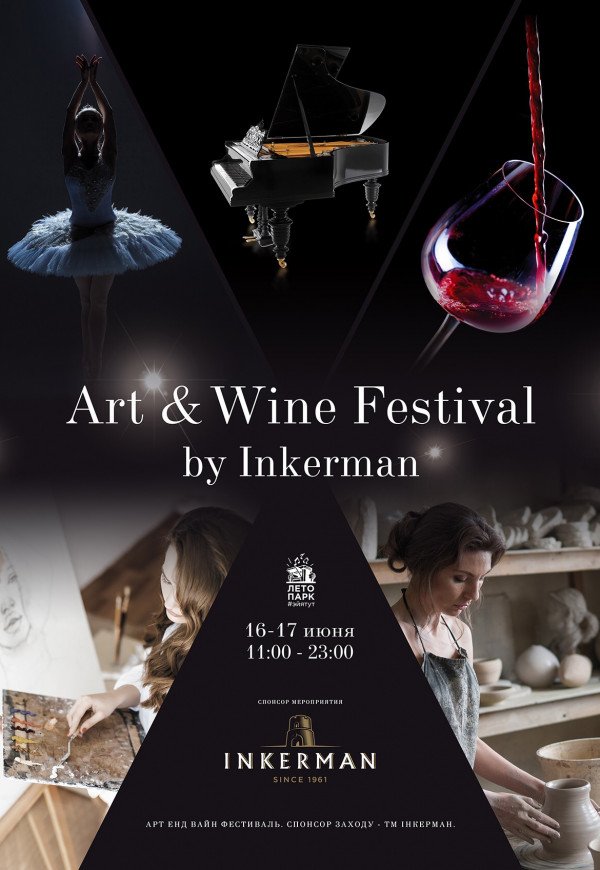 Art&Wine Festival by Inkerman (17.06)
