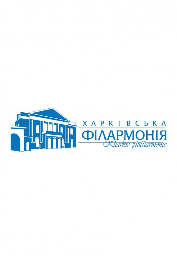 Академический хор Харьковской филармонии