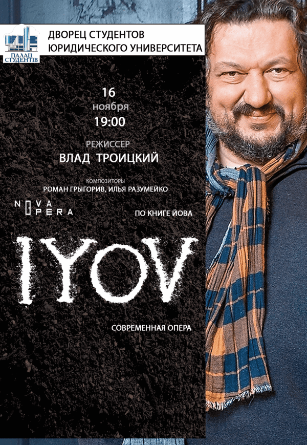 Опера "IYOV" реж. Влада Троіцького