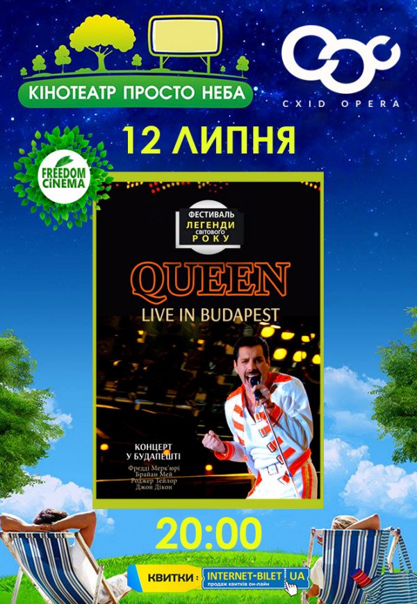 Queen Live in Budapest. Фільм-концерт