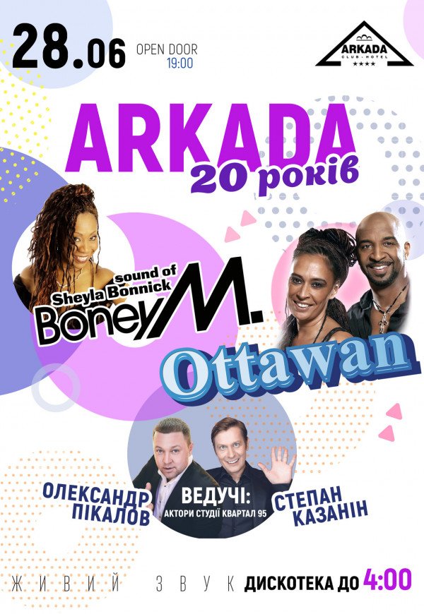«Аркада 20 років» Диско 80х: OTTAWAN, Boney M