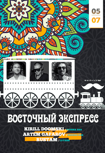Восточный Экспресс #2: Kirill Doomski, Rustam, Artem Gafarov