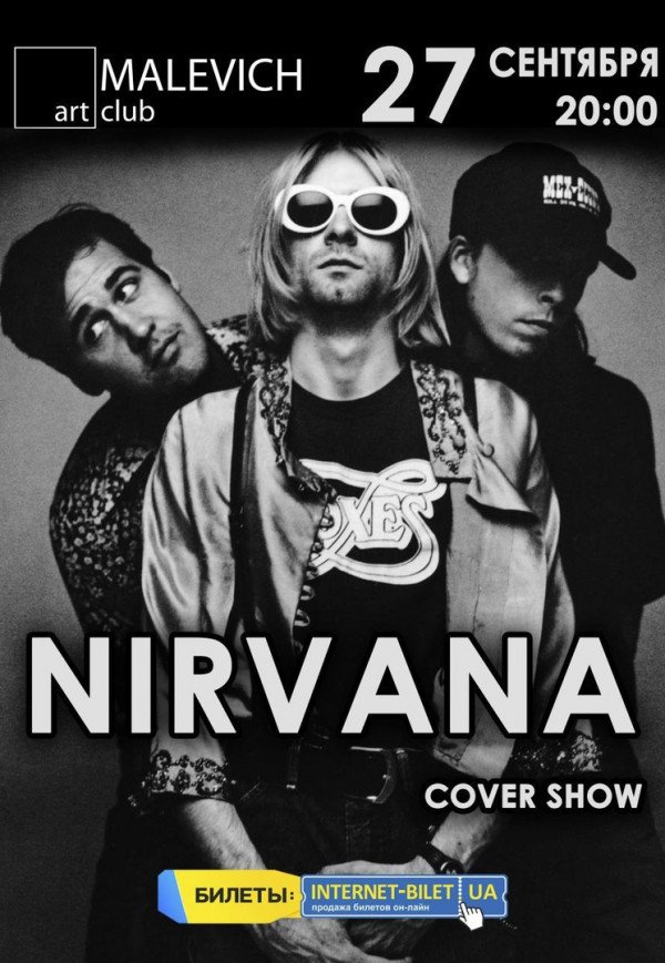NIRVANA cover party