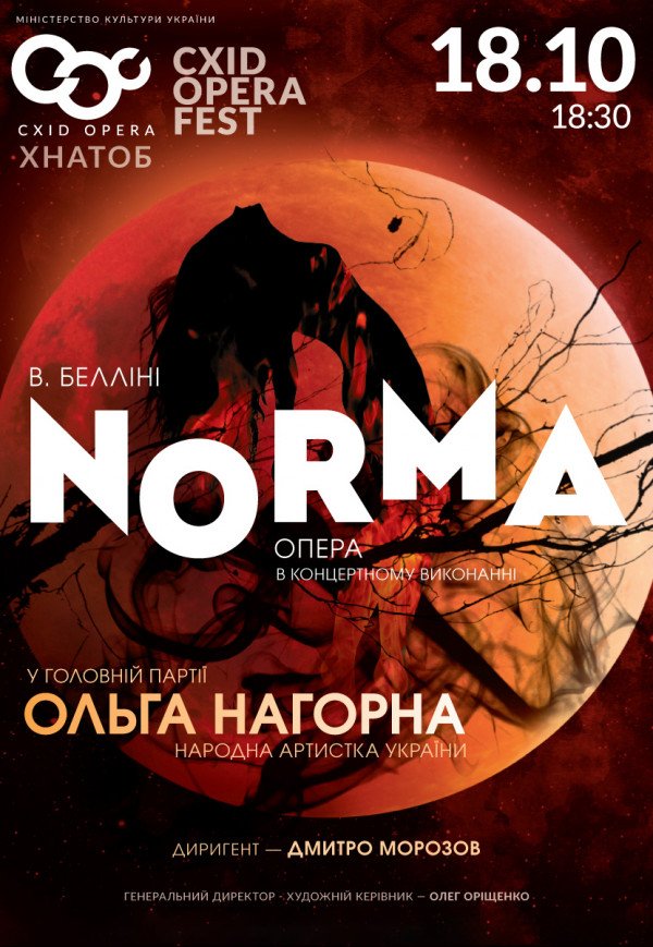 Norma (опера, концертне виконання)