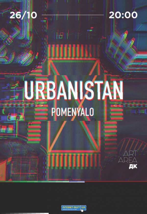 Urbanistan з новою програмою "Pomenyalo"