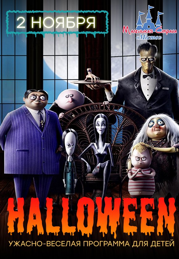 Halloween для дітей