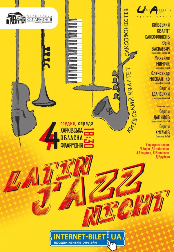Святковий джазовий концерт "Latin Jazz Night"