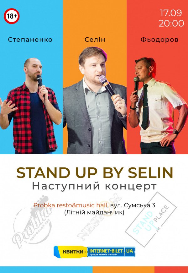 Stand Up by Selin. Наступний концерт