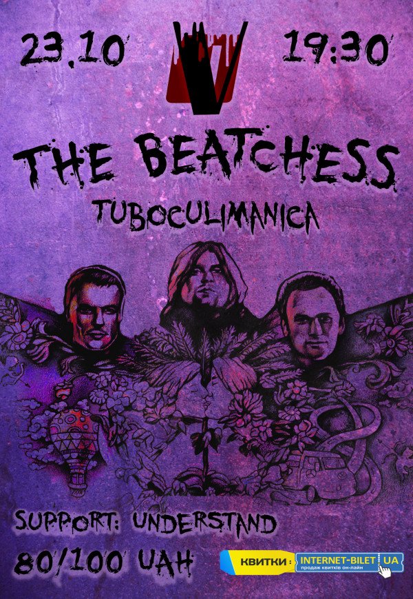 The BeatChess. Презентація альбому Tuboculimanica