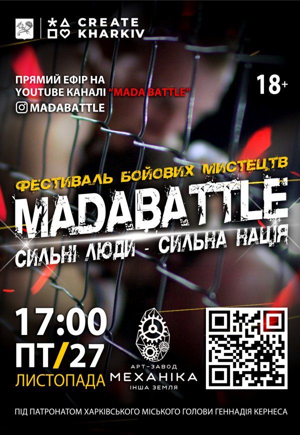 Фестиваль боевых единоборств MADABATTLE
