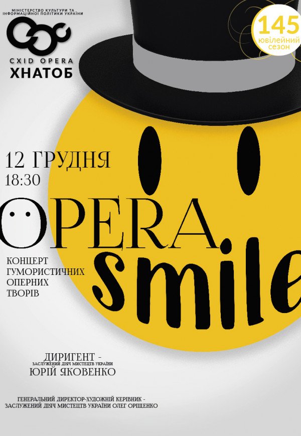 Концерт "Opera Smile"