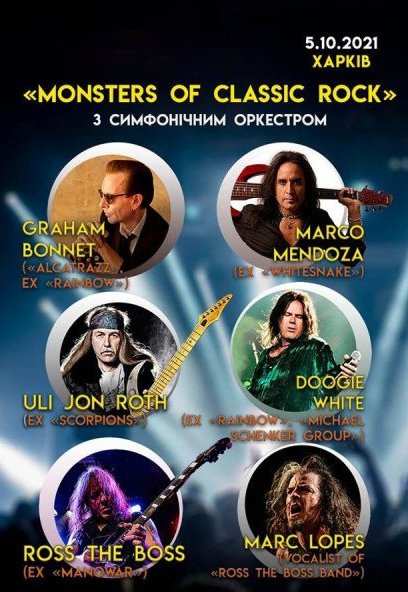 Monsters of Classic Rock з симфонічним оркестром