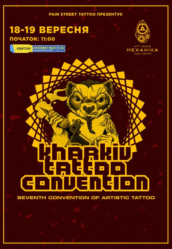 KHARKIV TATTOO CONVENTION (18-19 вересня)