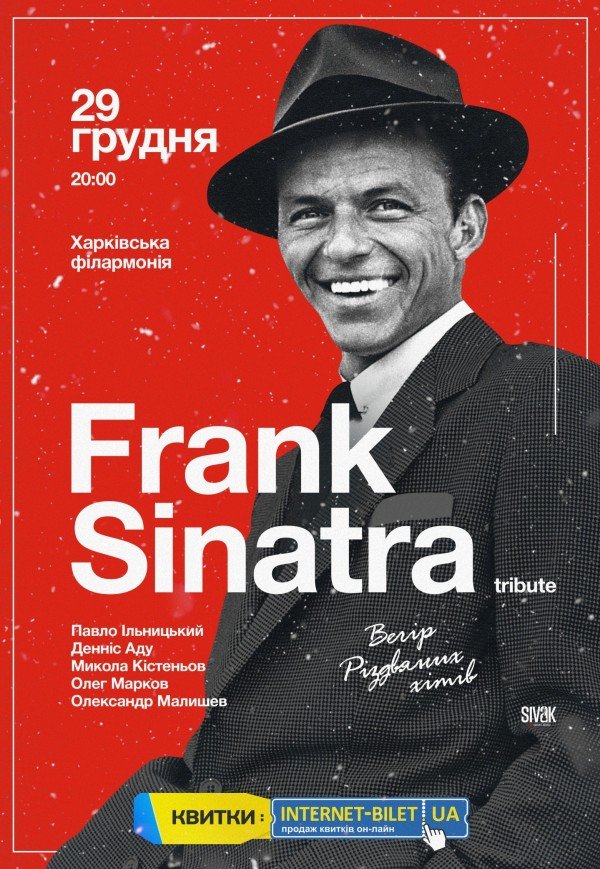 Frank Sinatra Tribute. Вечір Різдвяних хітів