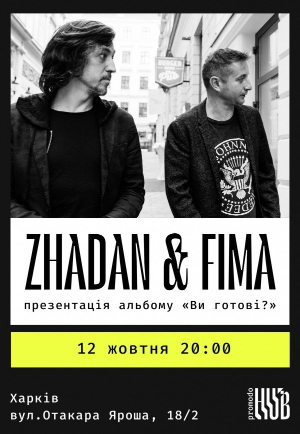 Zhadan & Fima. Презентація нового альбому "Ви готові?"