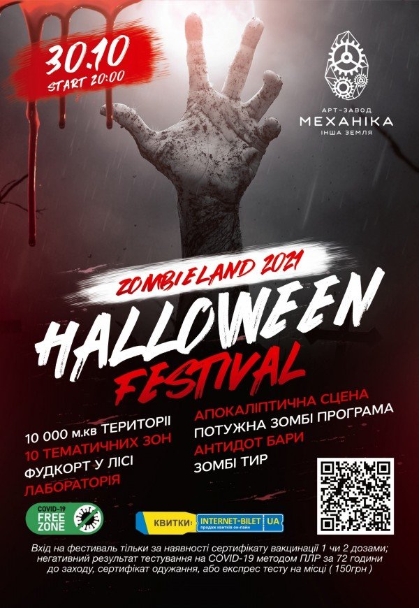 Halloween Festival. Zombieland 2021